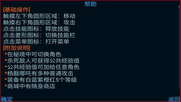 西游之降魔篇游戏攻略_西游之降魔篇角色选择_西游降魔篇手游孙悟空攻略