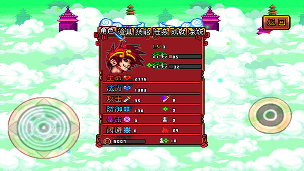 西游之降魔篇游戏攻略_西游降魔篇手游孙悟空攻略_西游之降魔篇角色选择
